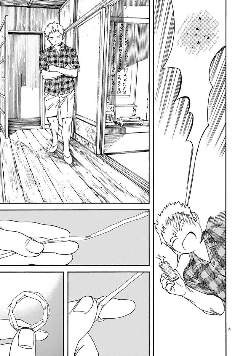 Page 14 Chapter 47 Neko no Otera no Chion-san