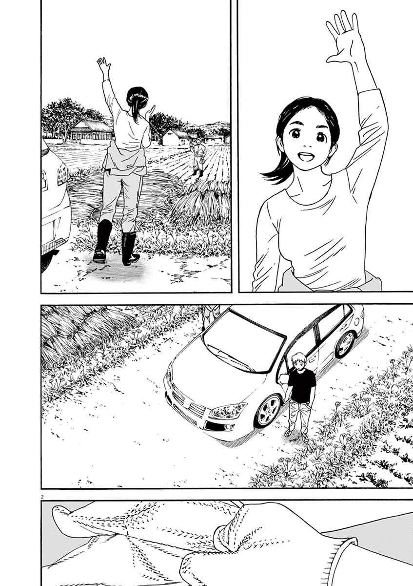 Page 2 Chapter 47 Neko no Otera no Chion-san