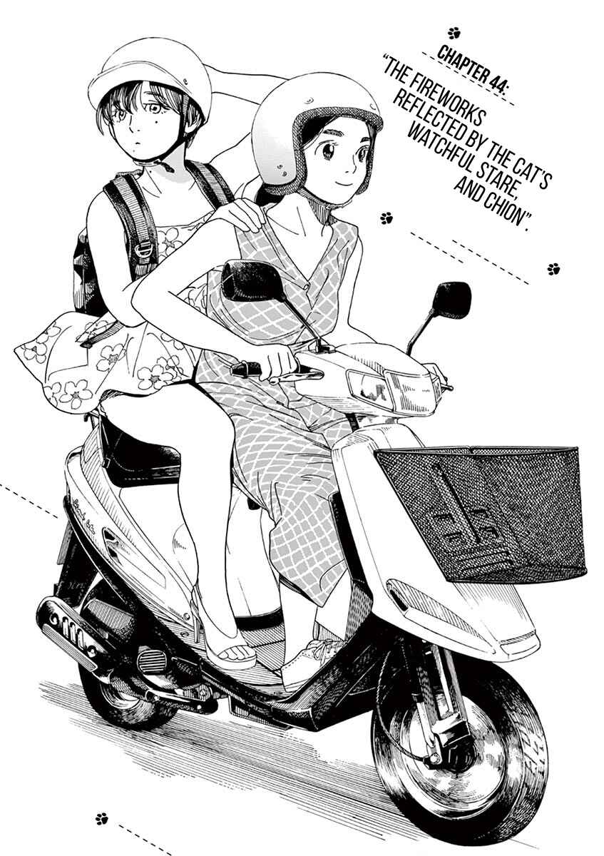 Page 1 Chapter 44 Neko no Otera no Chion-san