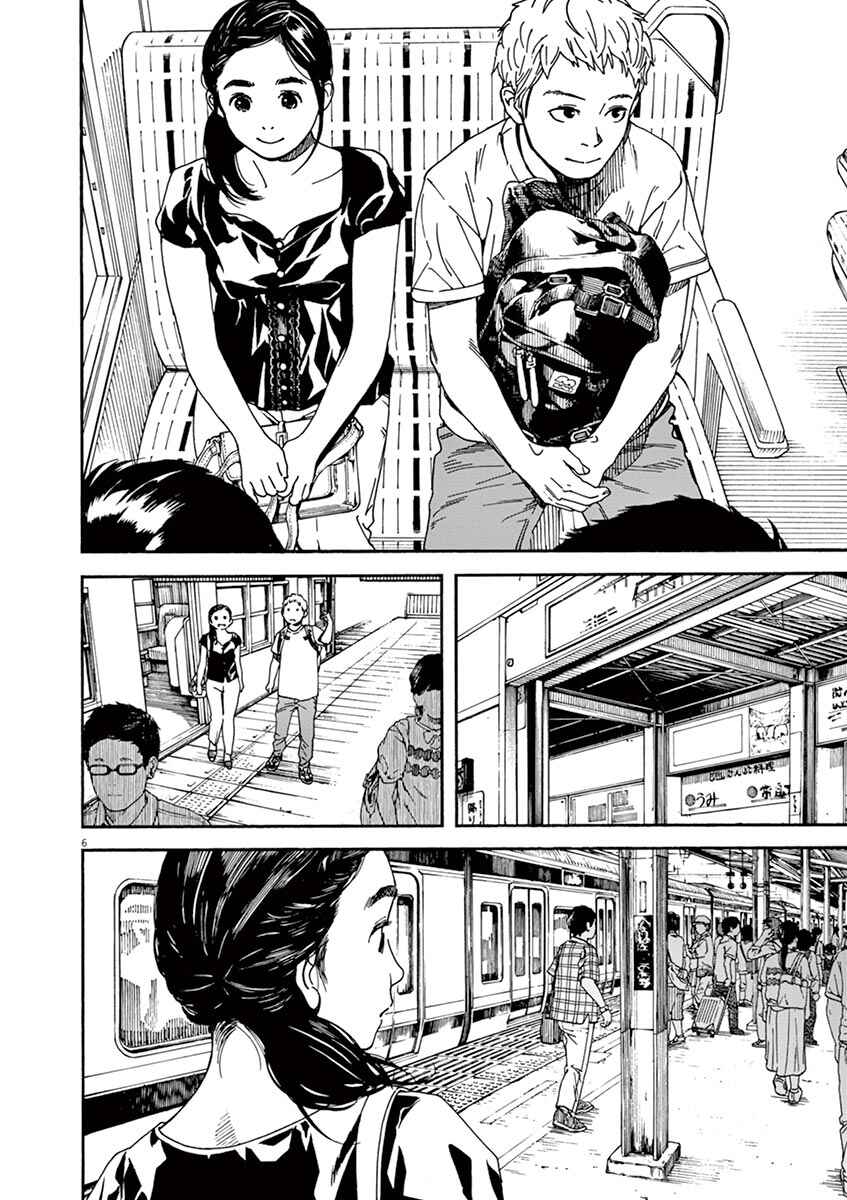 Page 7 Chapter 24 Neko no Otera no Chion-san