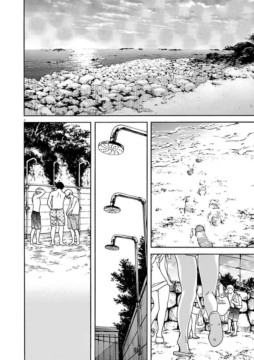 Page 2 Chapter 34 Neko no Otera no Chion-san