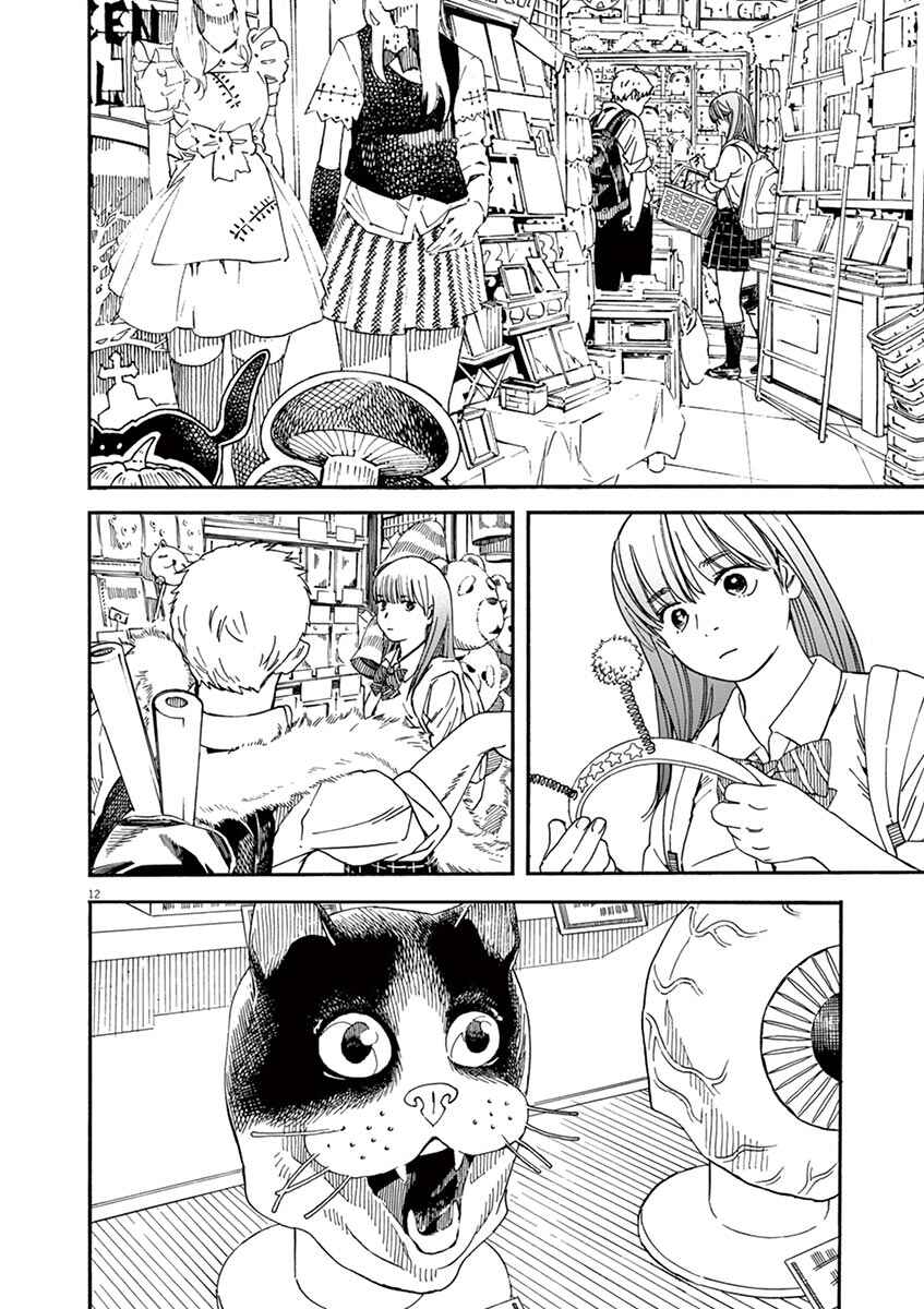 Page 12 Chapter 48 Neko no Otera no Chion-san