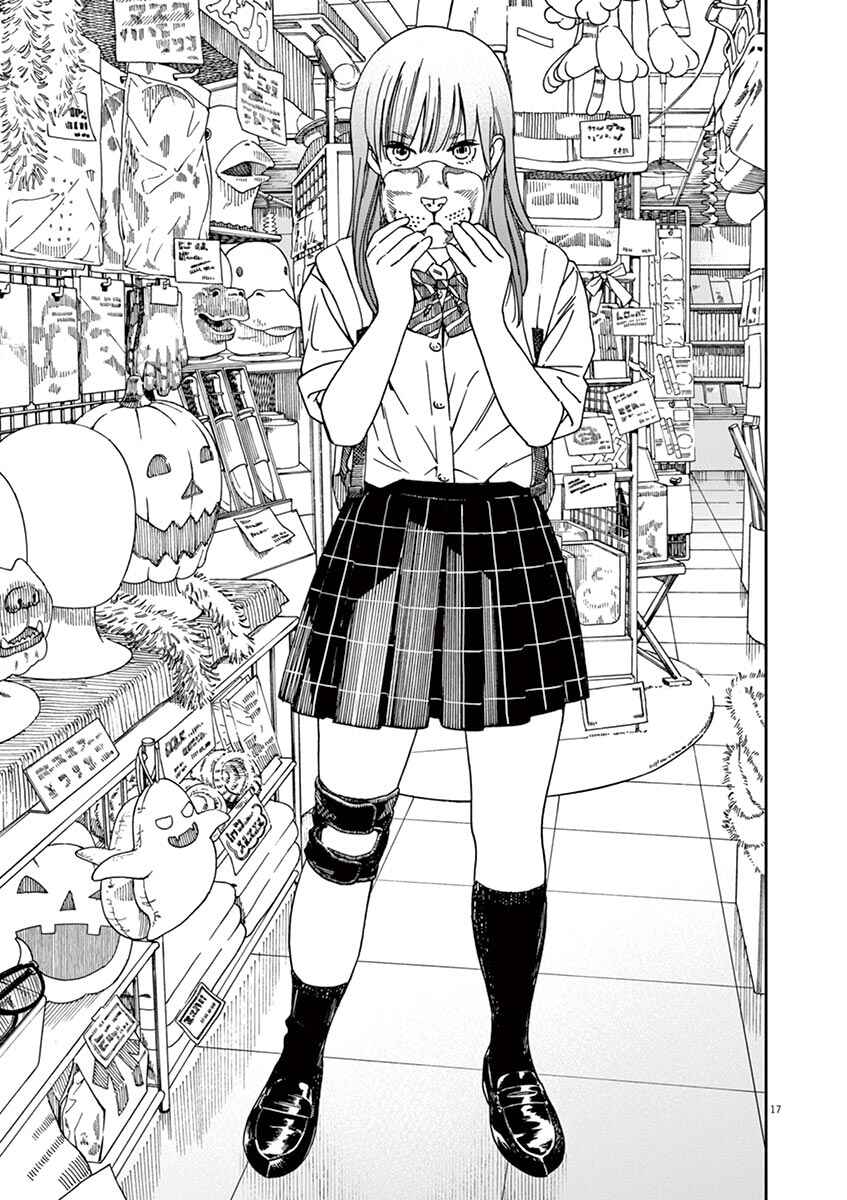 Page 17 Chapter 48 Neko no Otera no Chion-san