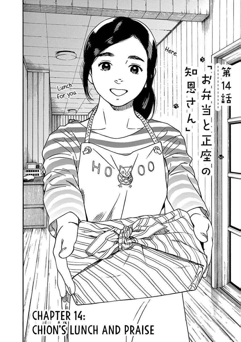 Page 2 Chapter 14 Neko no Otera no Chion-san