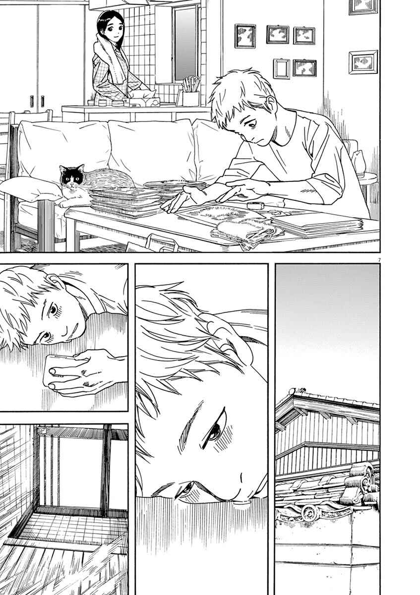 Page 7 Chapter 50 Neko no Otera no Chion-san