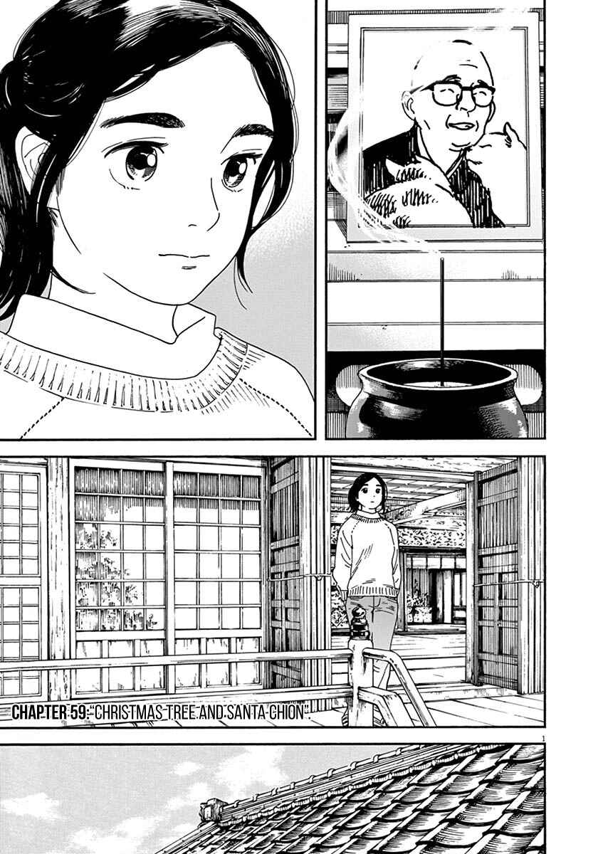 Page 1 Chapter 59 Neko no Otera no Chion-san