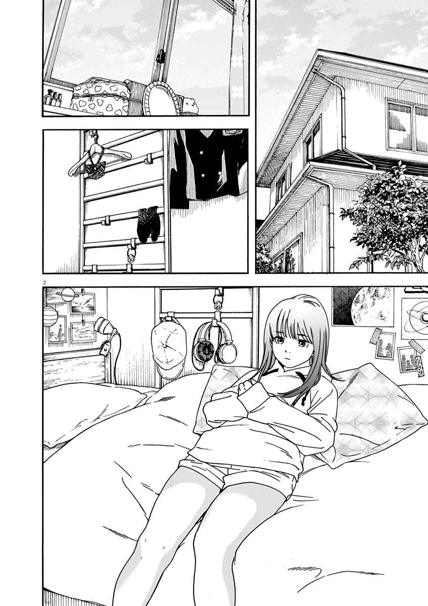 Page 2 Chapter 70 Neko no Otera no Chion-san