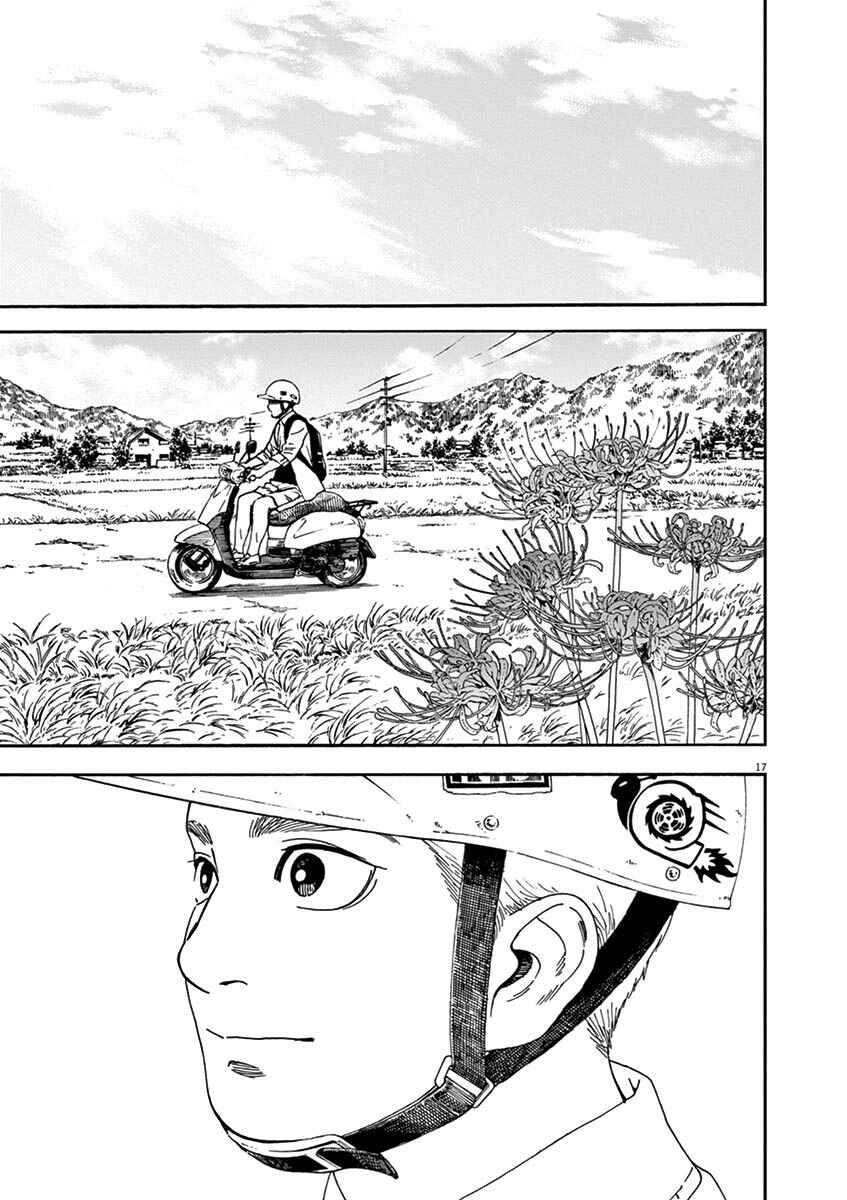 Page 17 Chapter 78 Neko no Otera no Chion-san