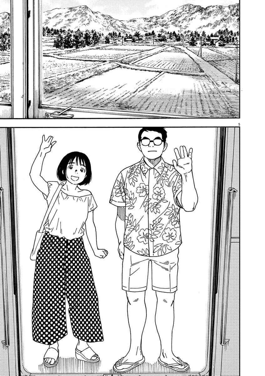 Page 5 Chapter 78 Neko no Otera no Chion-san