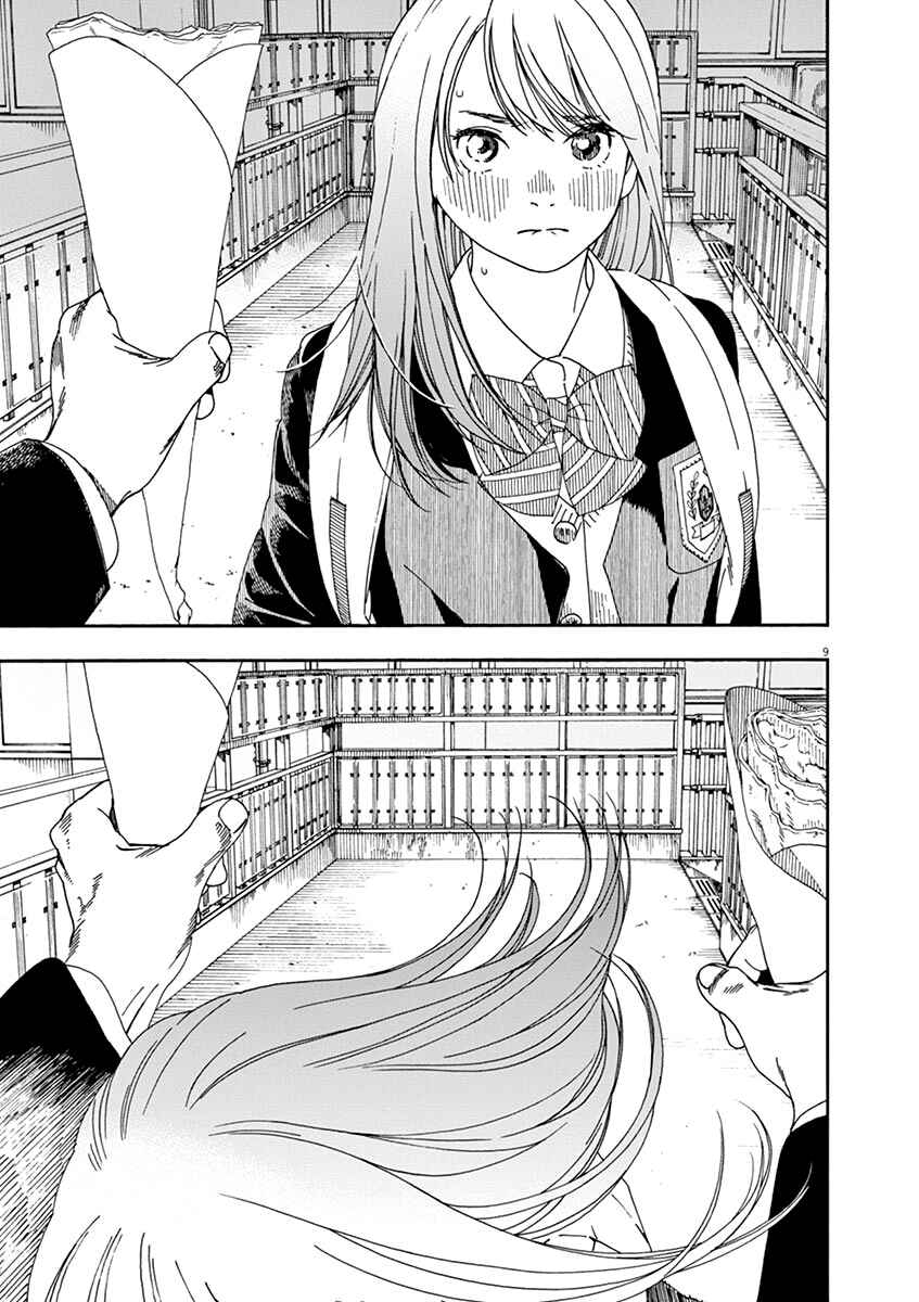Page 9 Chapter 73 Neko no Otera no Chion-san