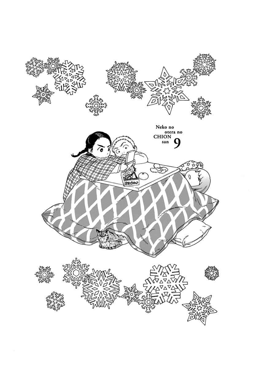 Page 19 Chapter 77 Neko no Otera no Chion-san