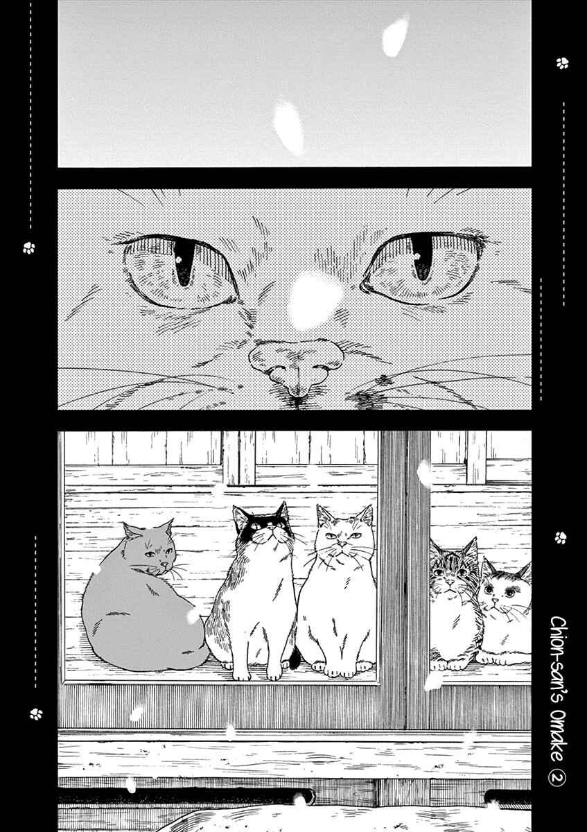 Page 20 Chapter 77 Neko no Otera no Chion-san