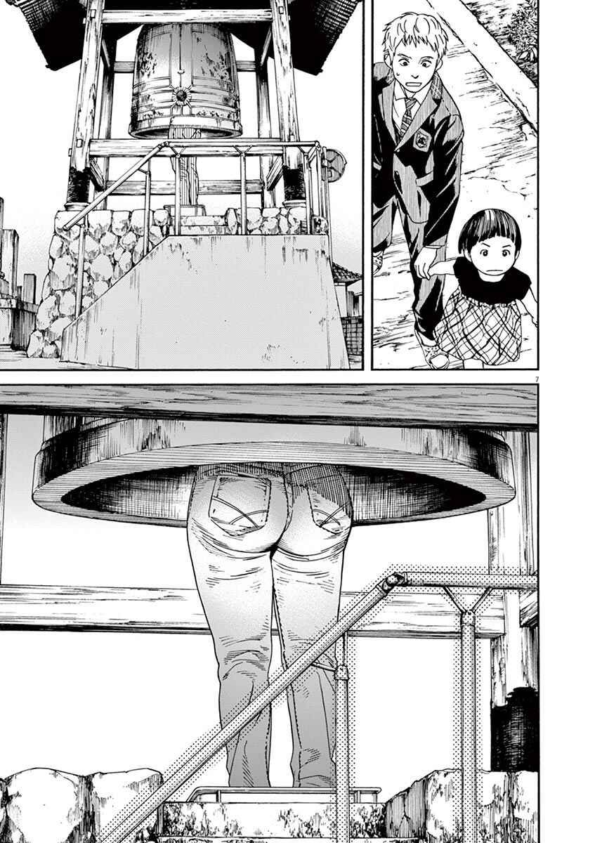 Page 8 Chapter 21 Neko no Otera no Chion-san