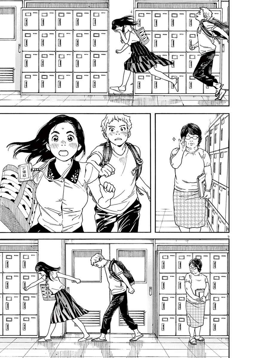 Page 9 Chapter 39 Neko no Otera no Chion-san