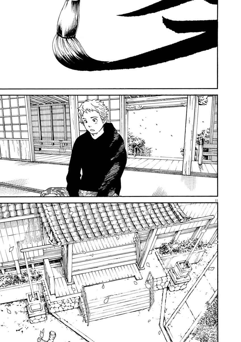 Page 11 Chapter 13 Neko no Otera no Chion-san