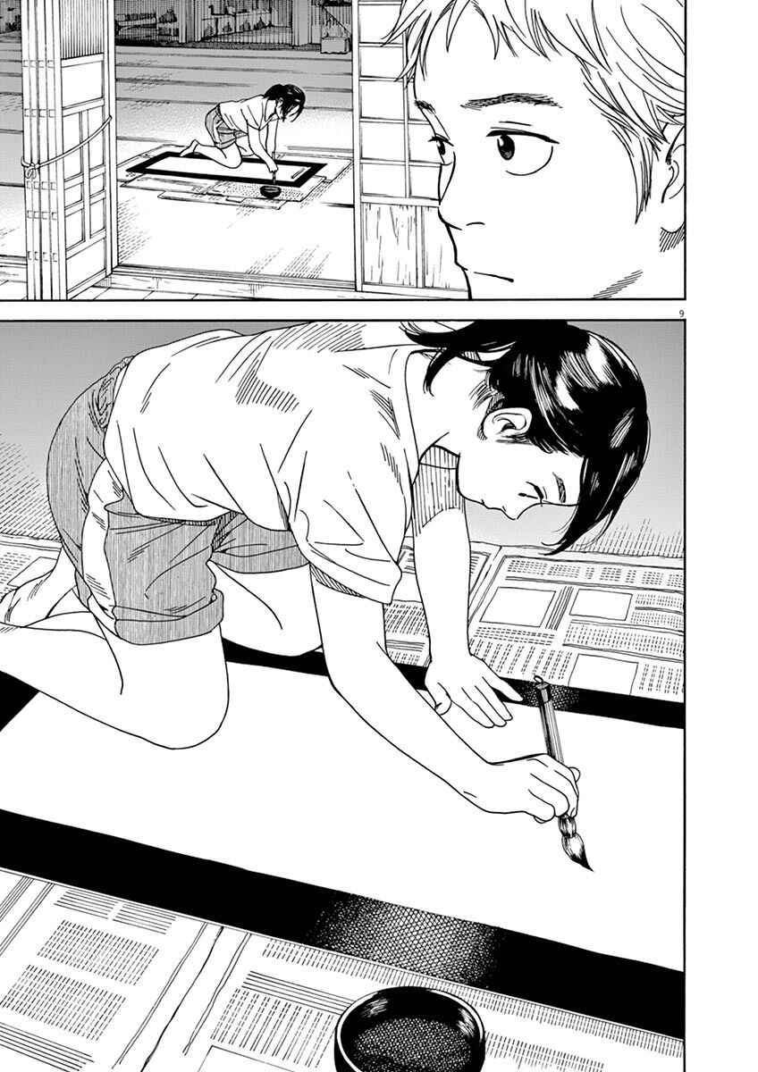 Page 9 Chapter 13 Neko no Otera no Chion-san