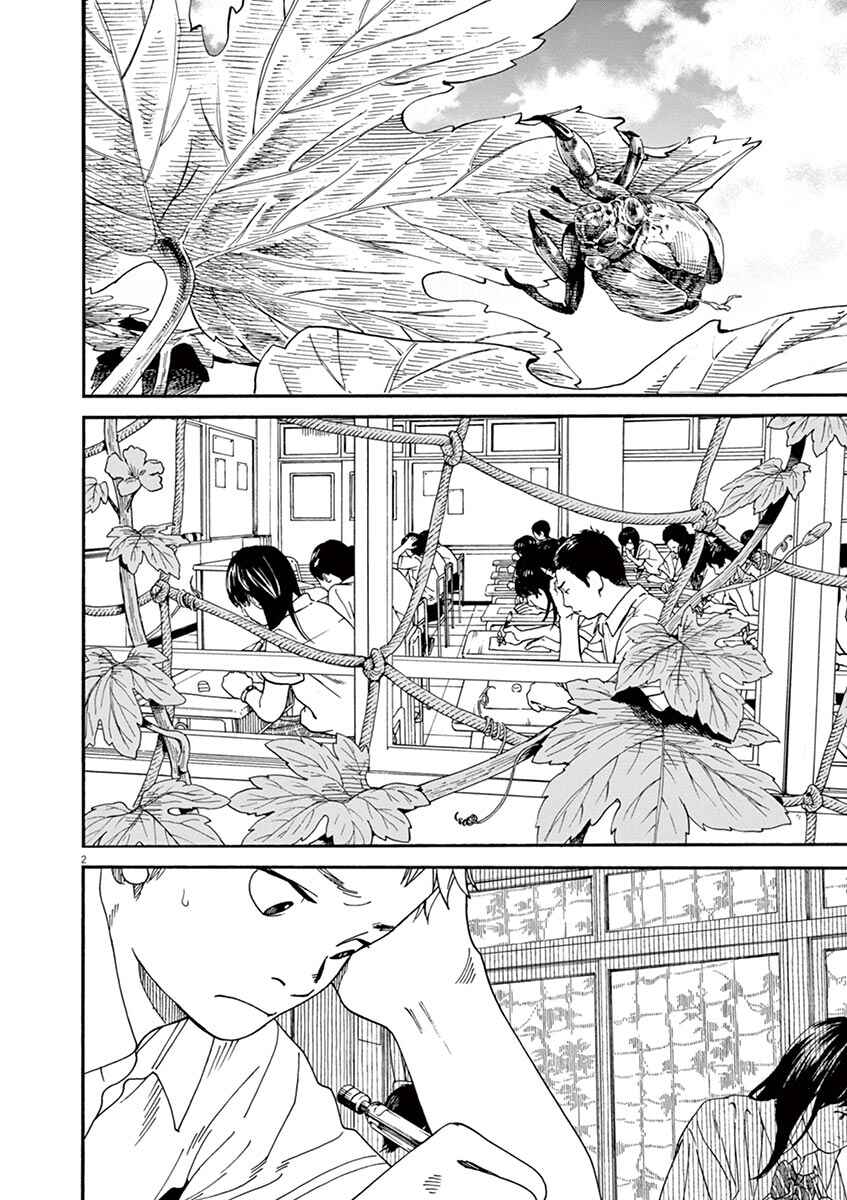 Page 2 Chapter 29 Neko no Otera no Chion-san