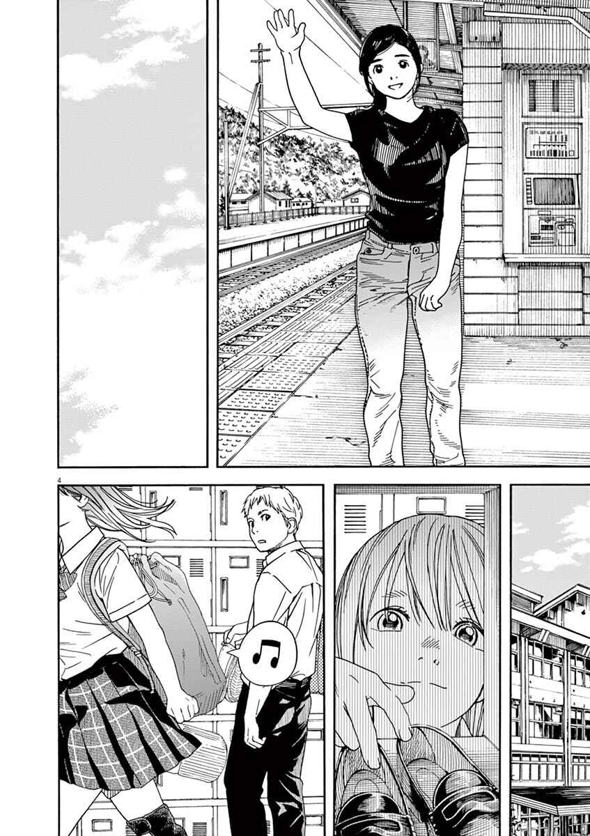 Page 8 Chapter 45 Neko no Otera no Chion-san