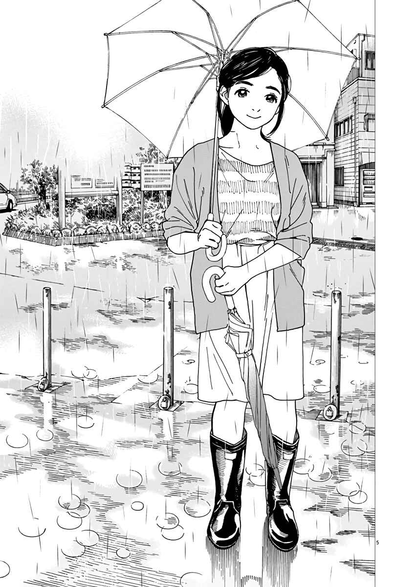 Page 5 Chapter 53 Neko no Otera no Chion-san