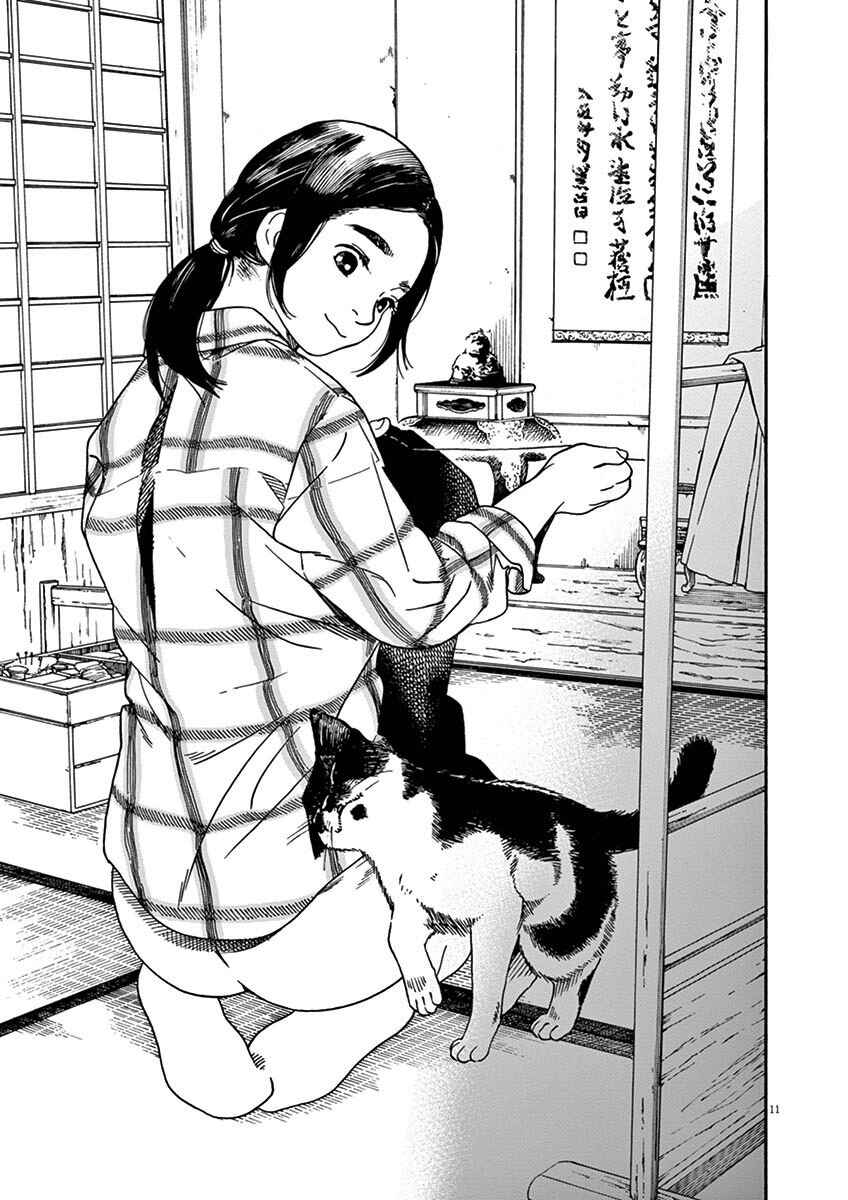 Page 11 Chapter 7 Neko no Otera no Chion-san