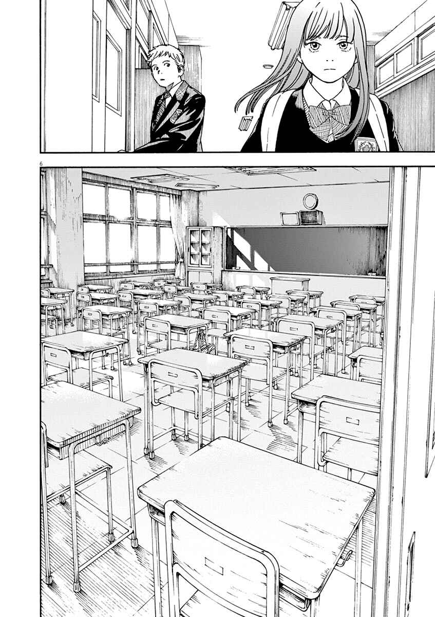 Page 9 Chapter 71 Neko no Otera no Chion-san