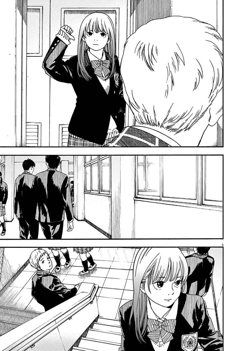 Page 5 Chapter 66 Neko no Otera no Chion-san