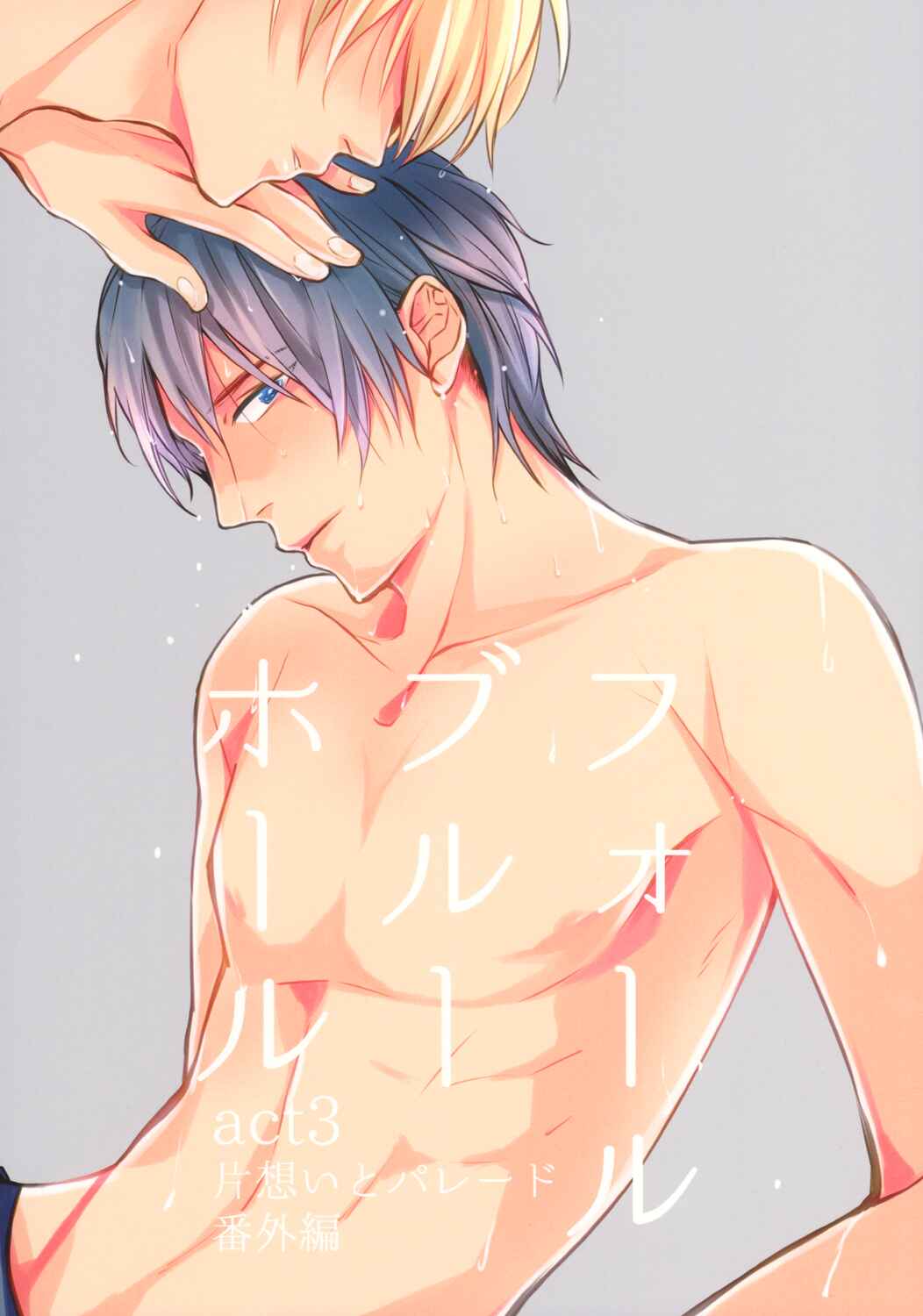 Page 3 Chapter Unknown_4543 Kataomoi to Parade - Fall Bluehole (Doujinshi)