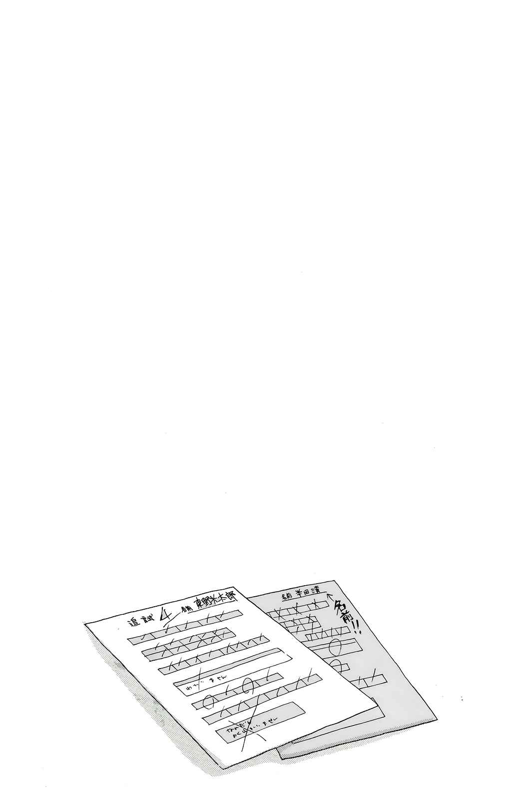 Page 26 Chapter 15 Handa-kun