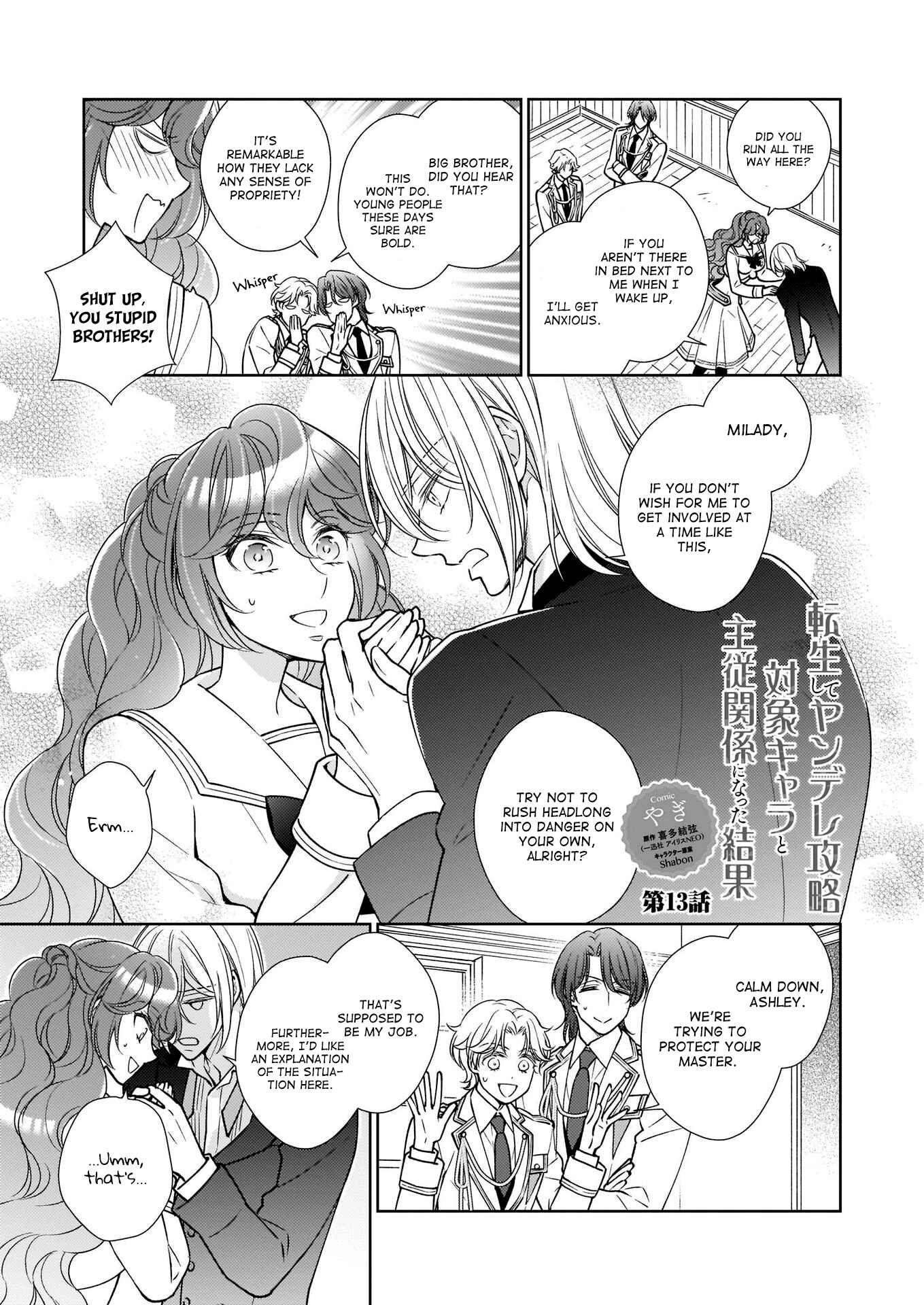 Page 1 Chapter 13 The Result of Being Reincarnated Is Having a Master-Servant Relationship with the Yandere Love Interest