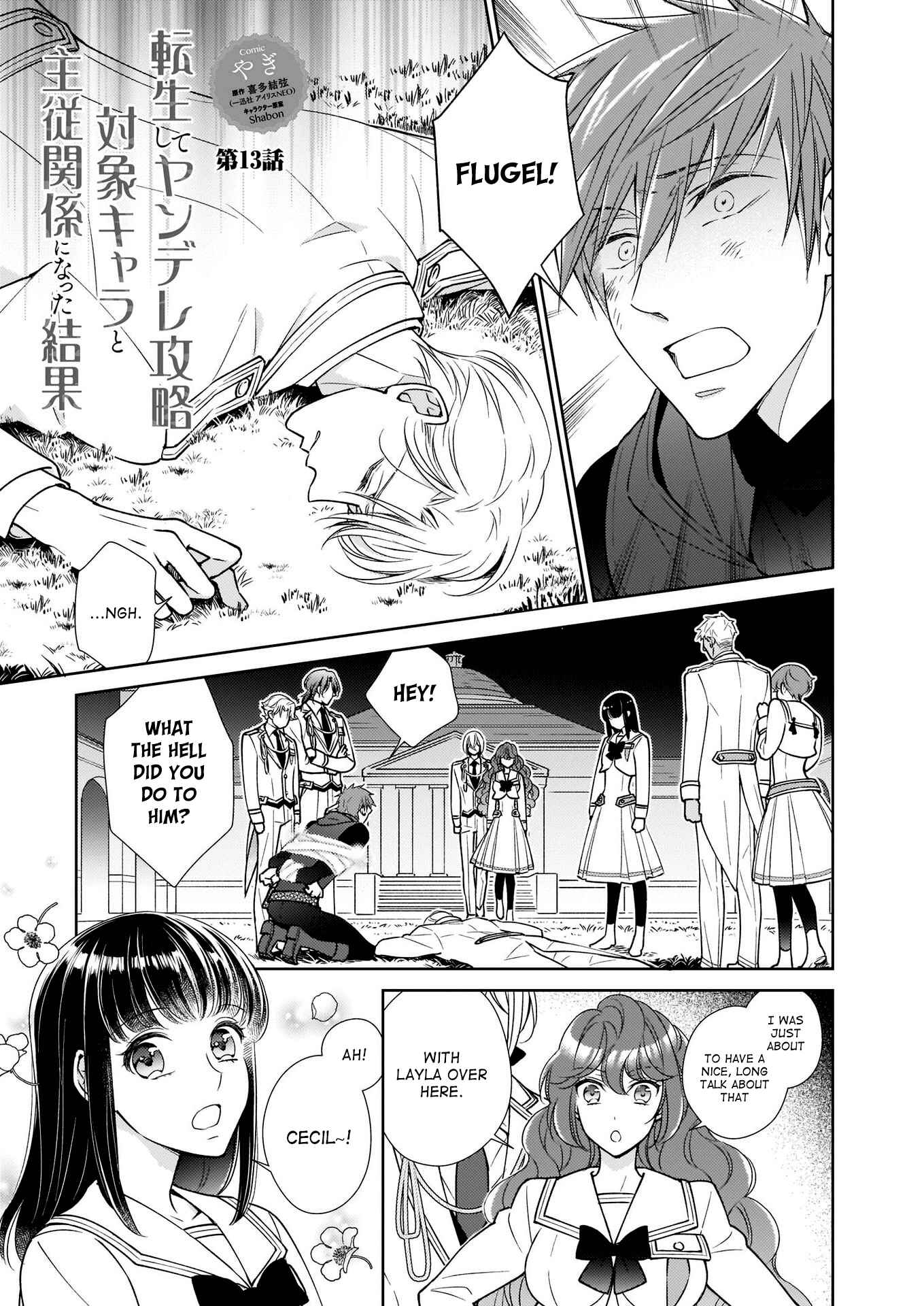 Page 11 Chapter 13 The Result of Being Reincarnated Is Having a Master-Servant Relationship with the Yandere Love Interest