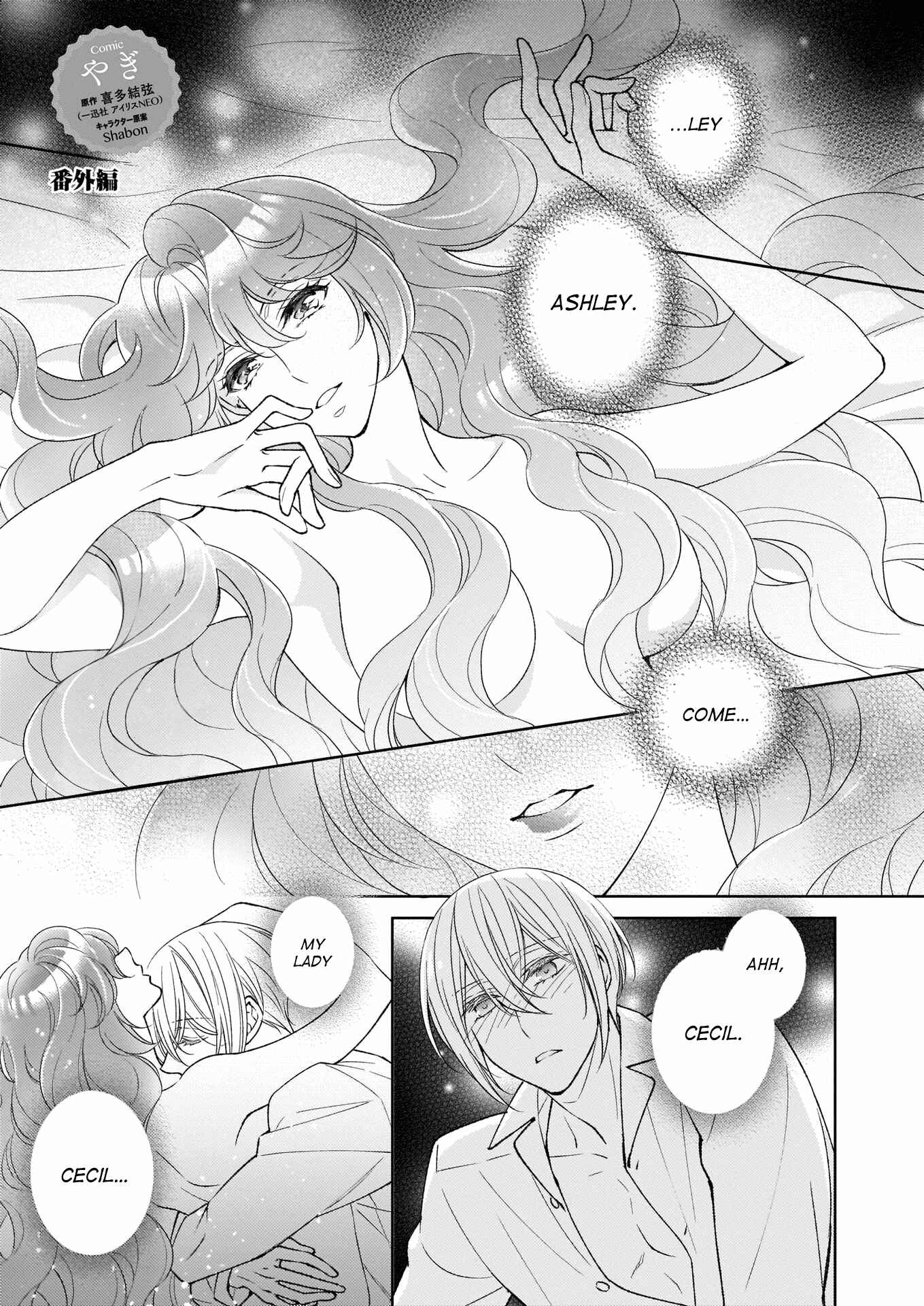 Page 1 Chapter 14 The Result of Being Reincarnated Is Having a Master-Servant Relationship with the Yandere Love Interest