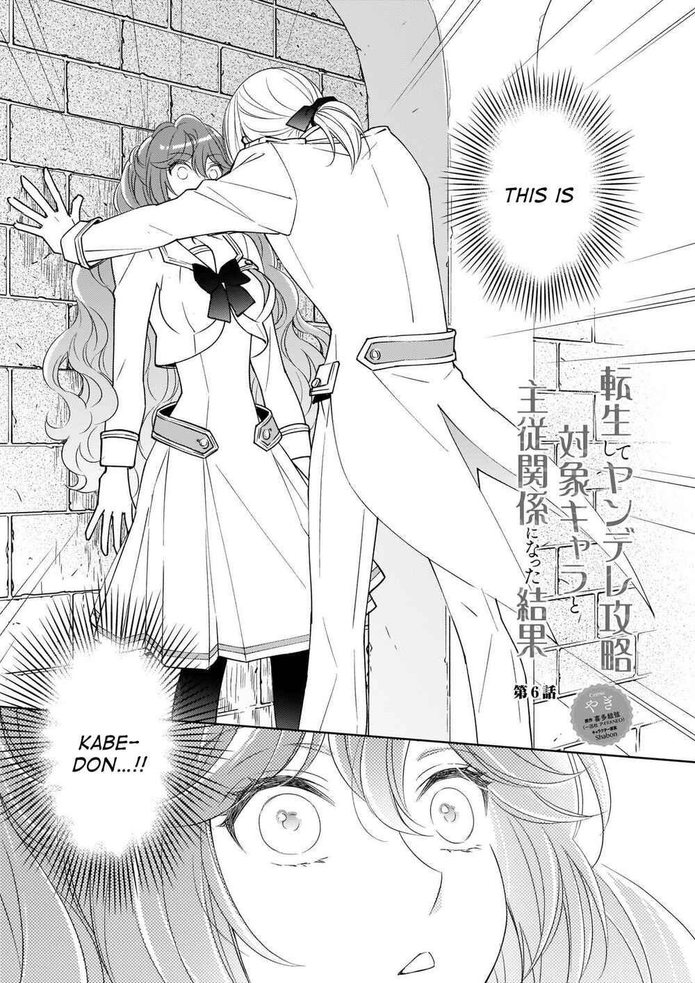 Page 1 Chapter 6 The Result of Being Reincarnated Is Having a Master-Servant Relationship with the Yandere Love Interest