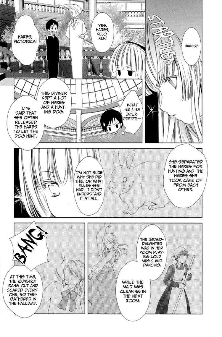 Page 14 Chapter 6 Gosick