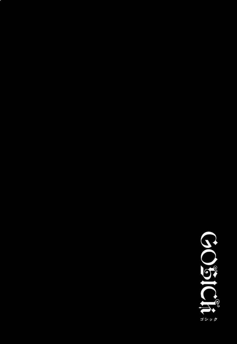 Page 42 Chapter 19 Gosick