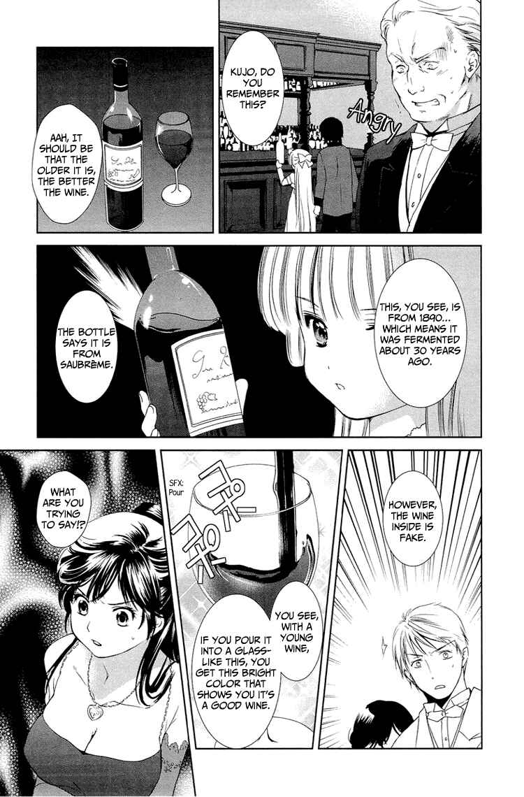 Page 43 Chapter 8 Gosick