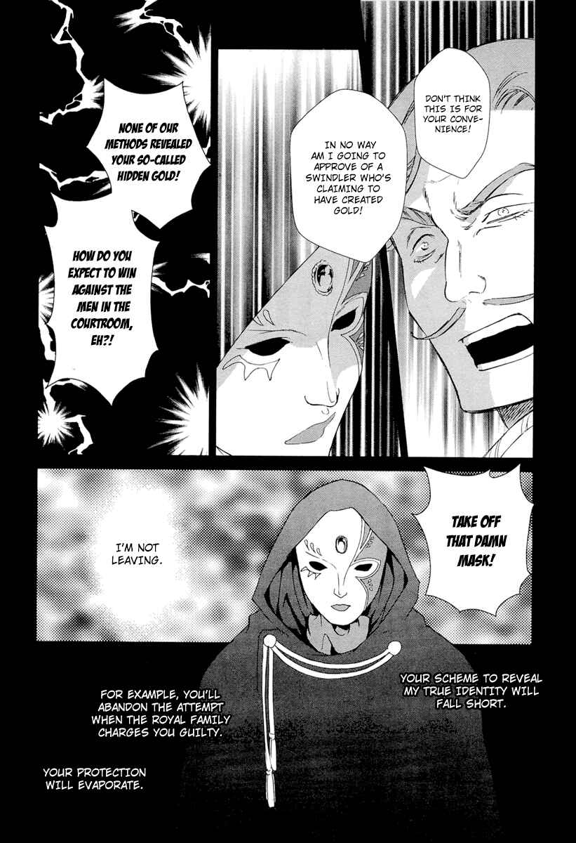 Page 21 Chapter 25 Gosick