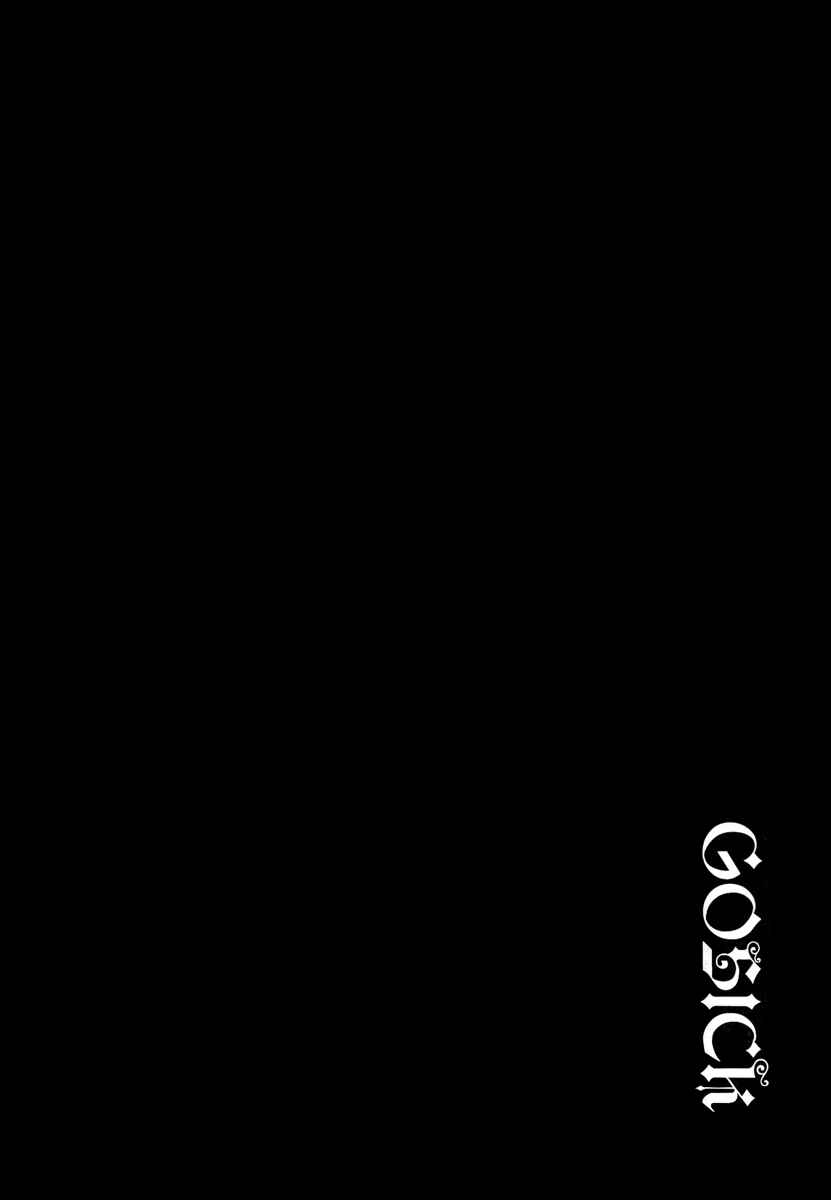 Page 49 Chapter 17 Gosick