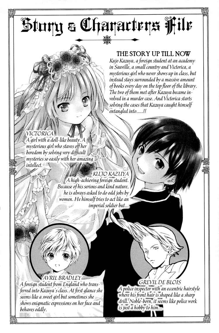 Page 7 Chapter 4 Gosick