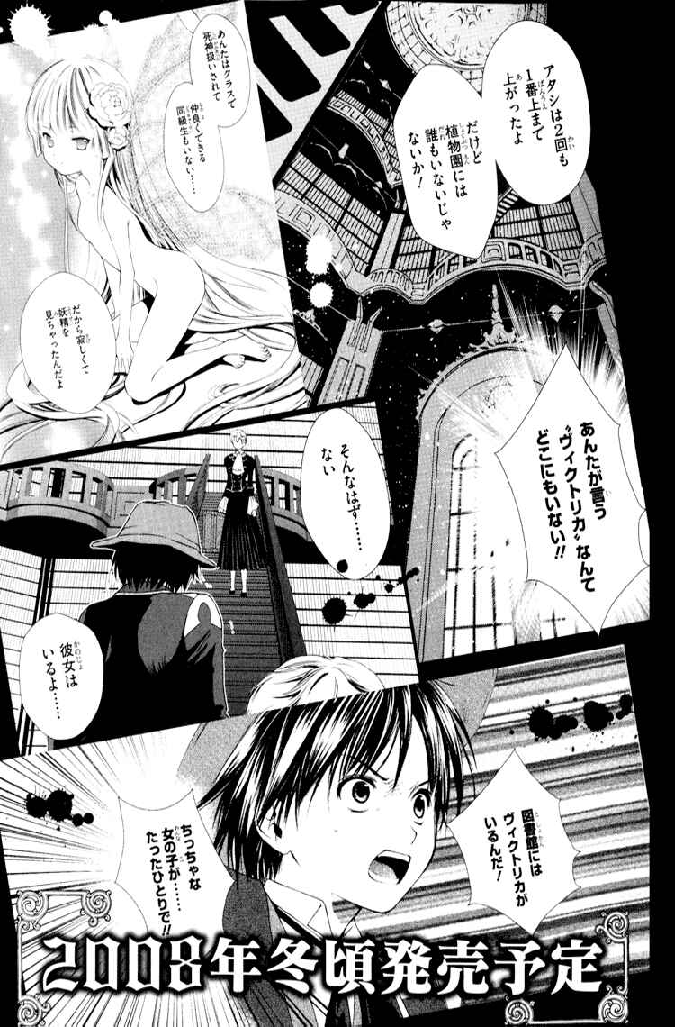 Page 42 Chapter 3 Gosick