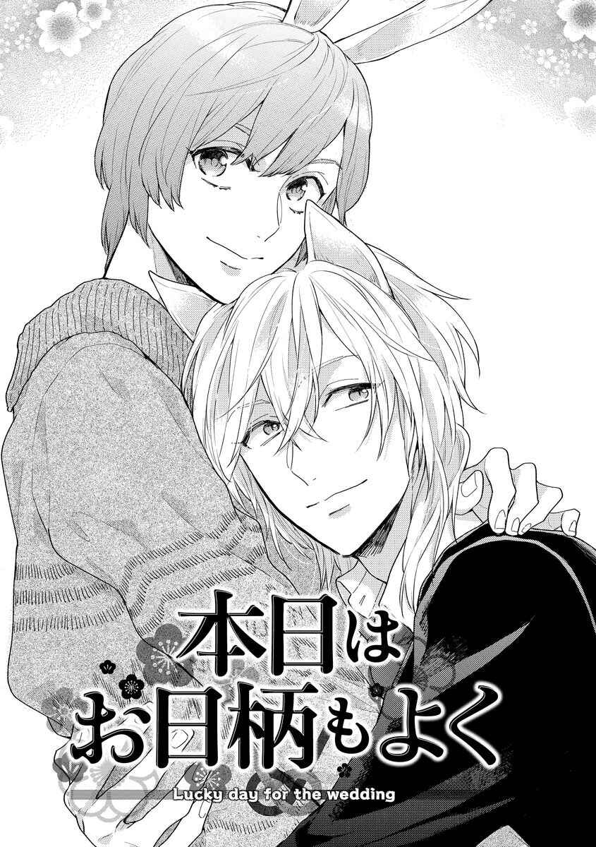 Page 3 Chapter 3 Honjitsu wa Ohigara mo Yoku