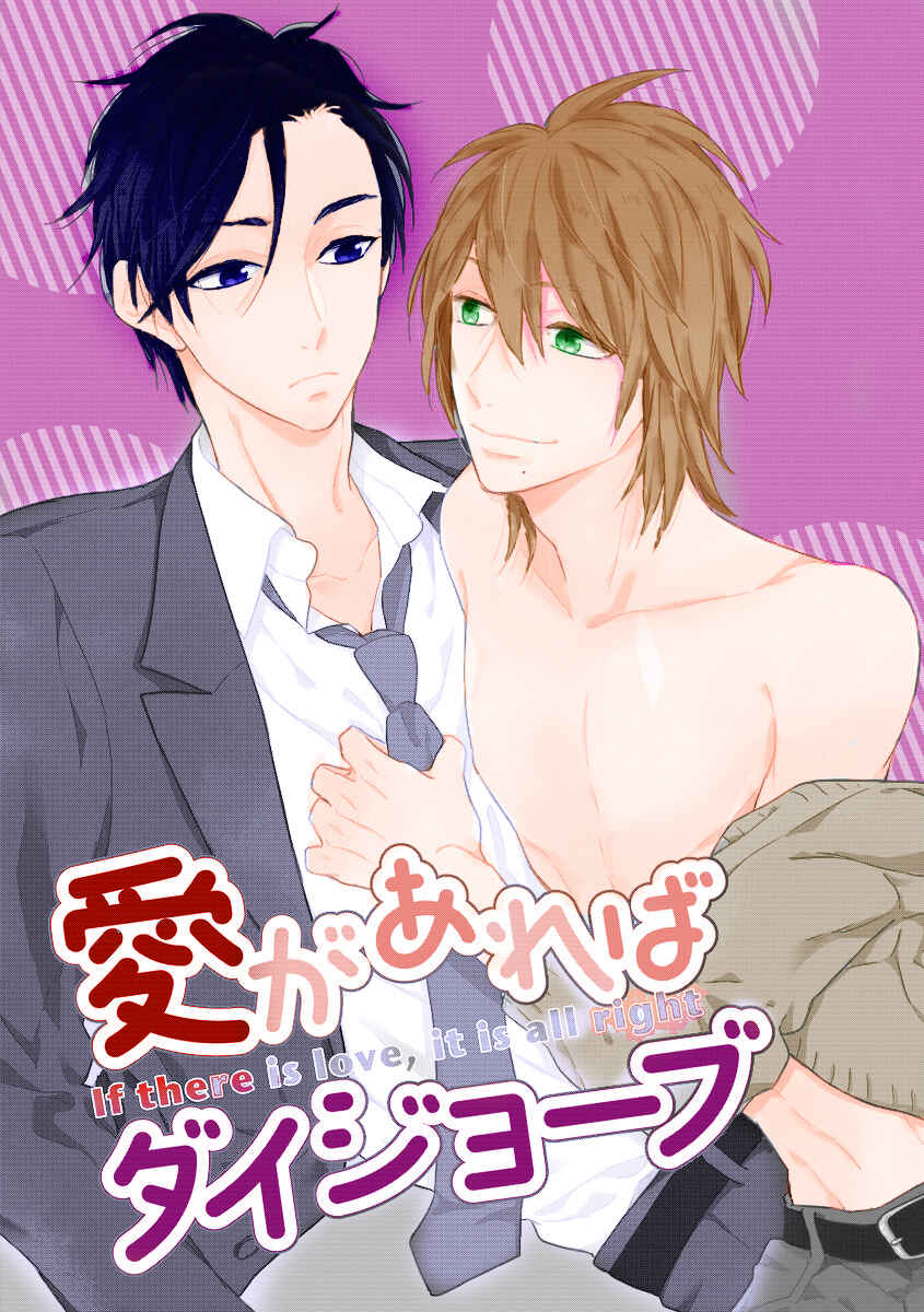 Page 5 Chapter 4 Honjitsu wa Ohigara mo Yoku