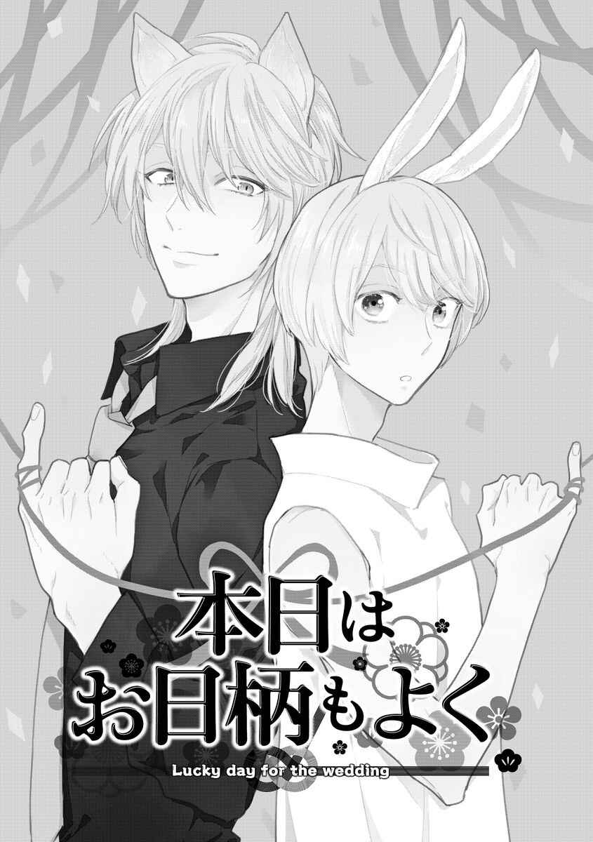 Page 3 Chapter 2 Honjitsu wa Ohigara mo Yoku