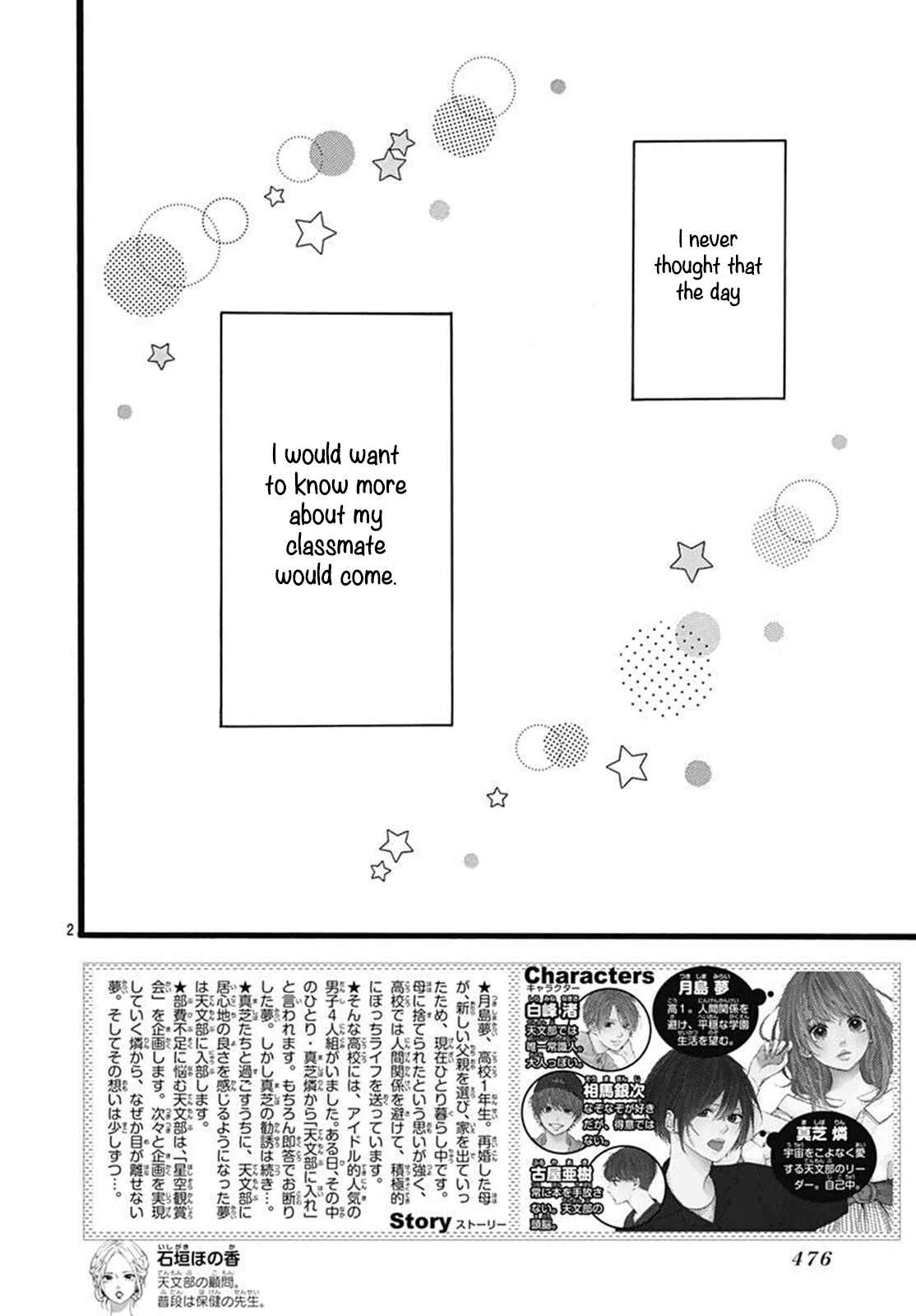 Page 3 Chapter 3 Uchuu no Hate no Mannaka no