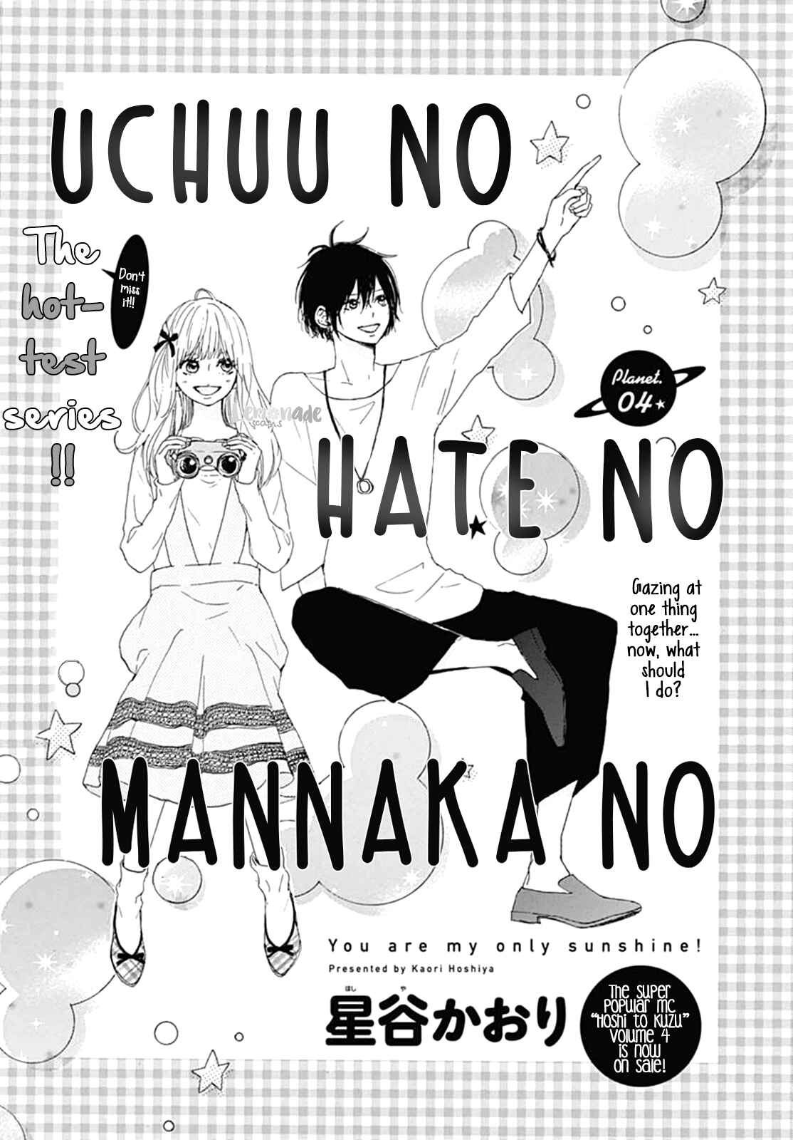 Page 2 Chapter 4 Uchuu no Hate no Mannaka no