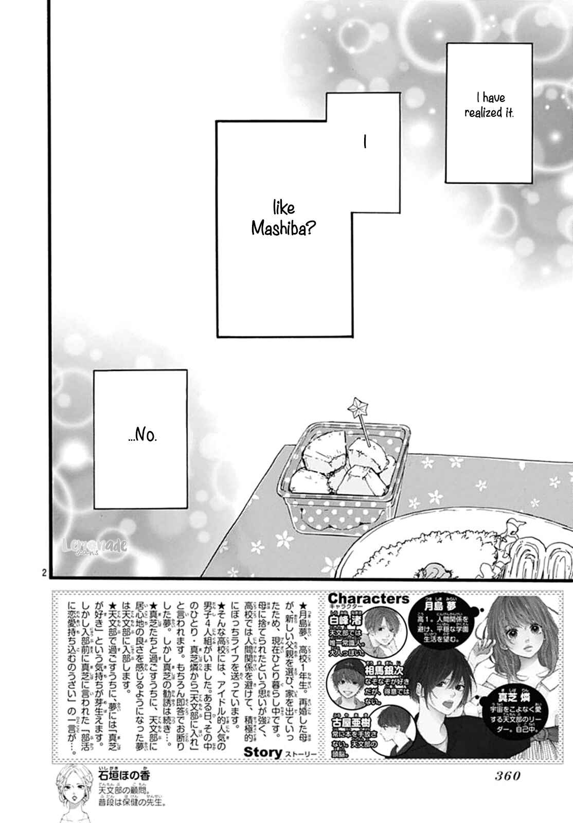 Page 3 Chapter 4 Uchuu no Hate no Mannaka no