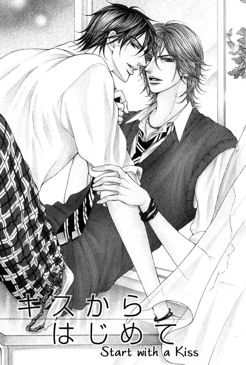 Page 1 Chapter 6 Tsuki ni Hoero