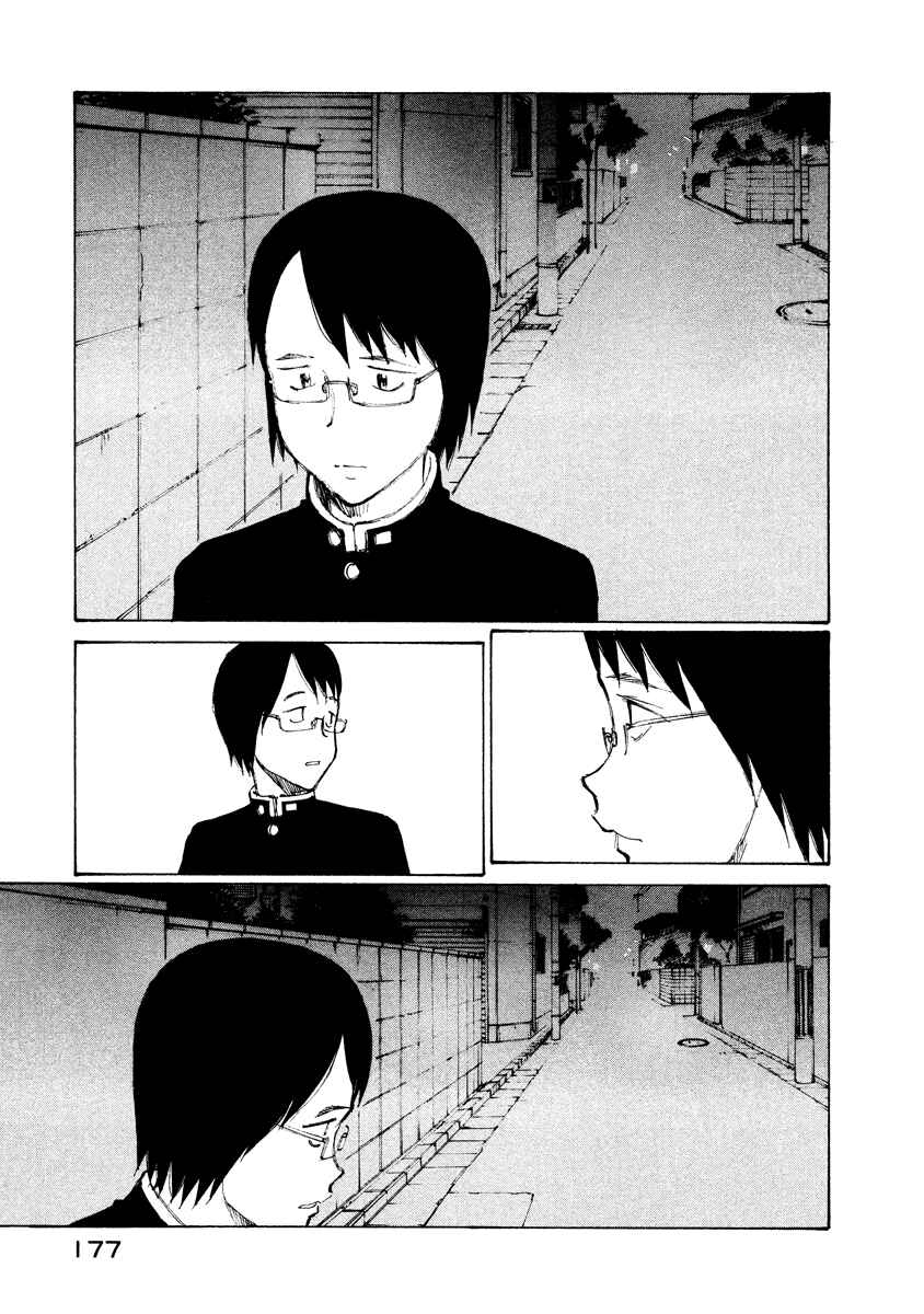 Page 15 Chapter 12 Nanika Mochigatte Masuka