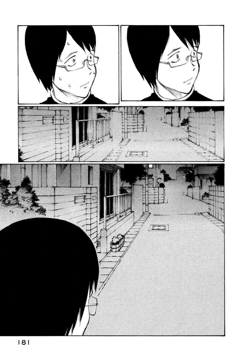 Page 19 Chapter 12 Nanika Mochigatte Masuka