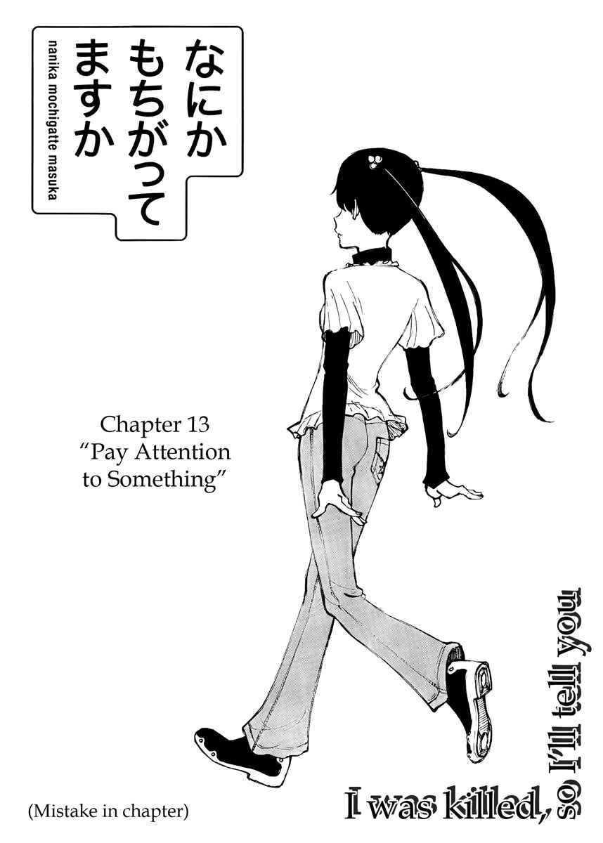 Page 1 Chapter 13 Nanika Mochigatte Masuka