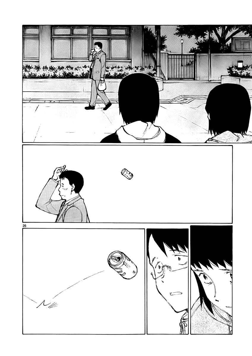 Page 26 Chapter 13 Nanika Mochigatte Masuka